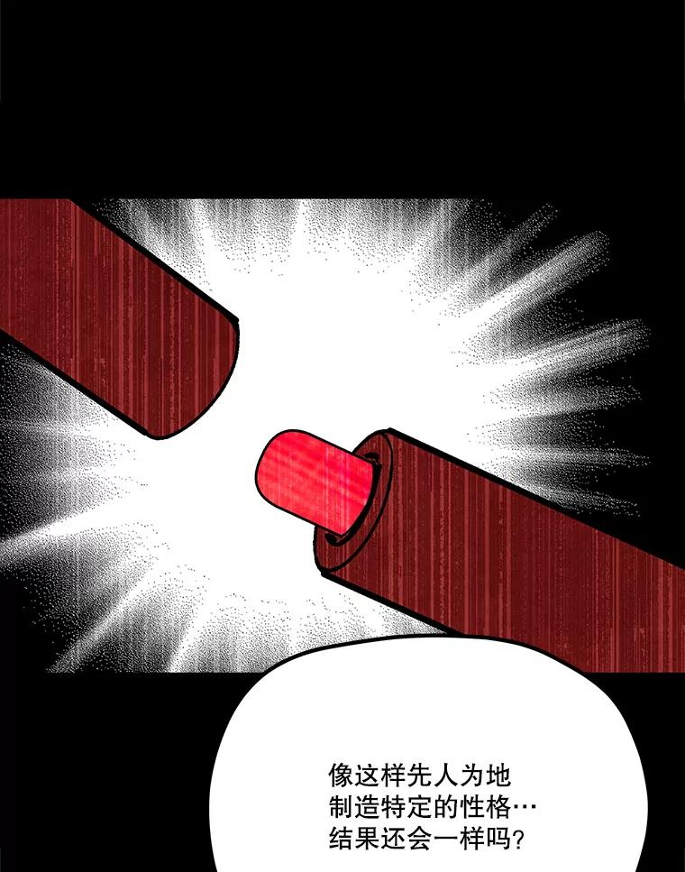 《记忆猎人》36.保管 第38页