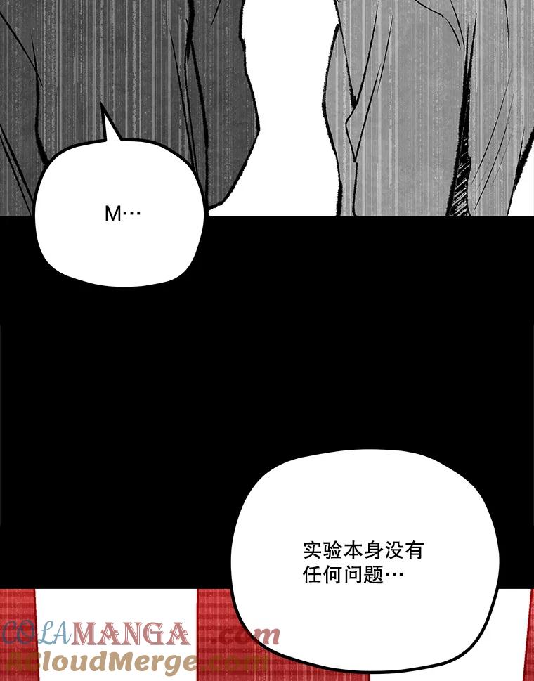 《记忆猎人》36.保管 第7页