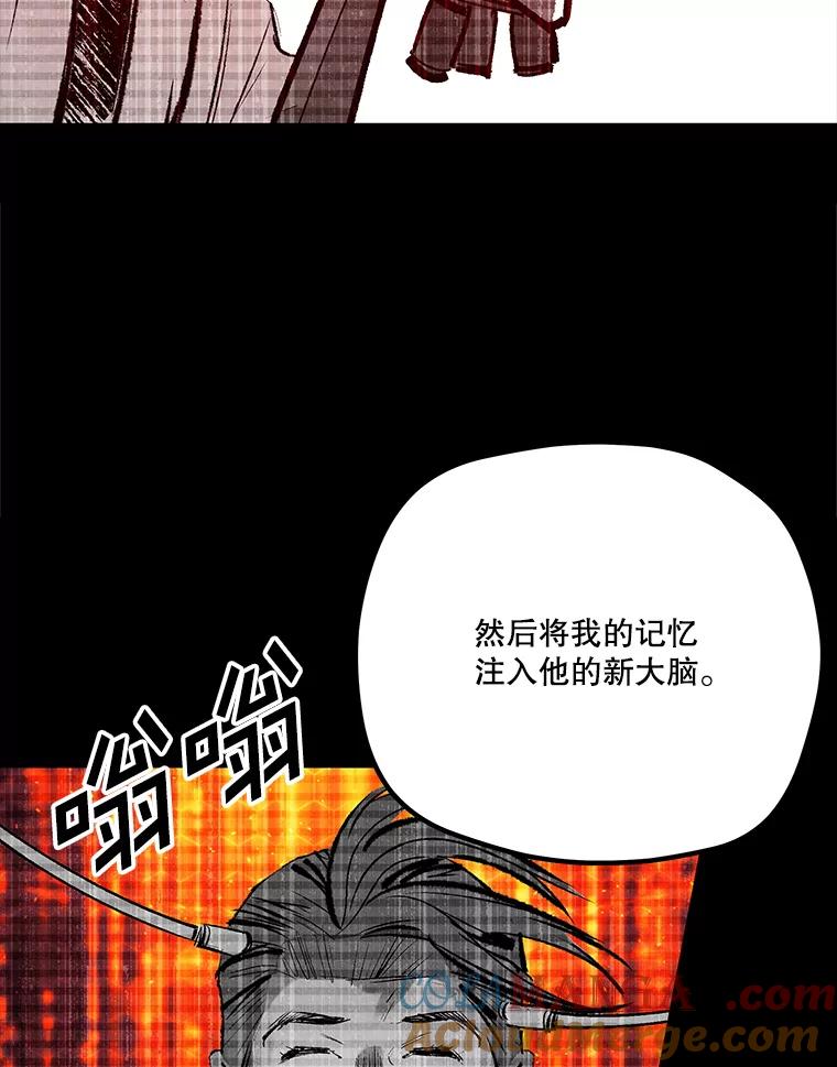 《记忆猎人》36.保管 第10页