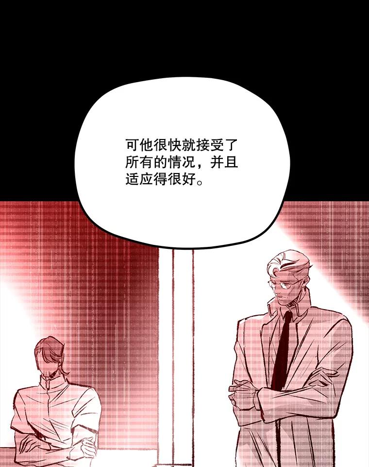 《记忆猎人》36.保管 第23页