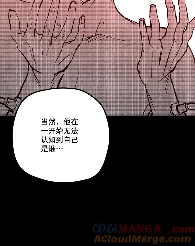 《记忆猎人》36.保管 第22页