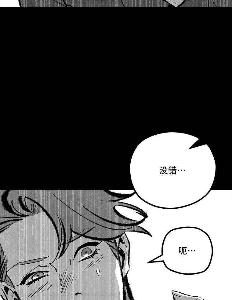 《记忆猎人》36.保管 第48页