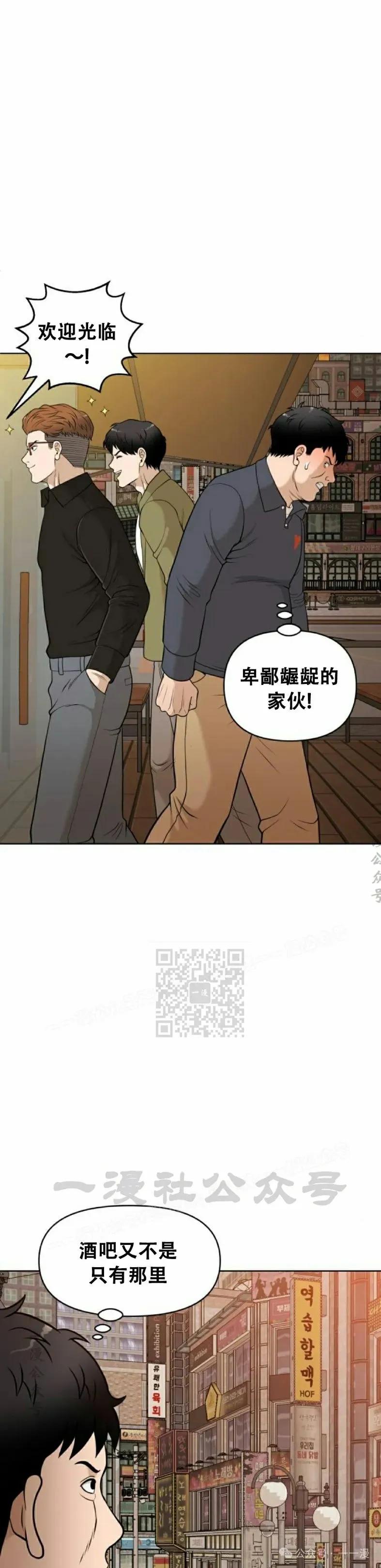 《40岁的男人》第1集 第48页