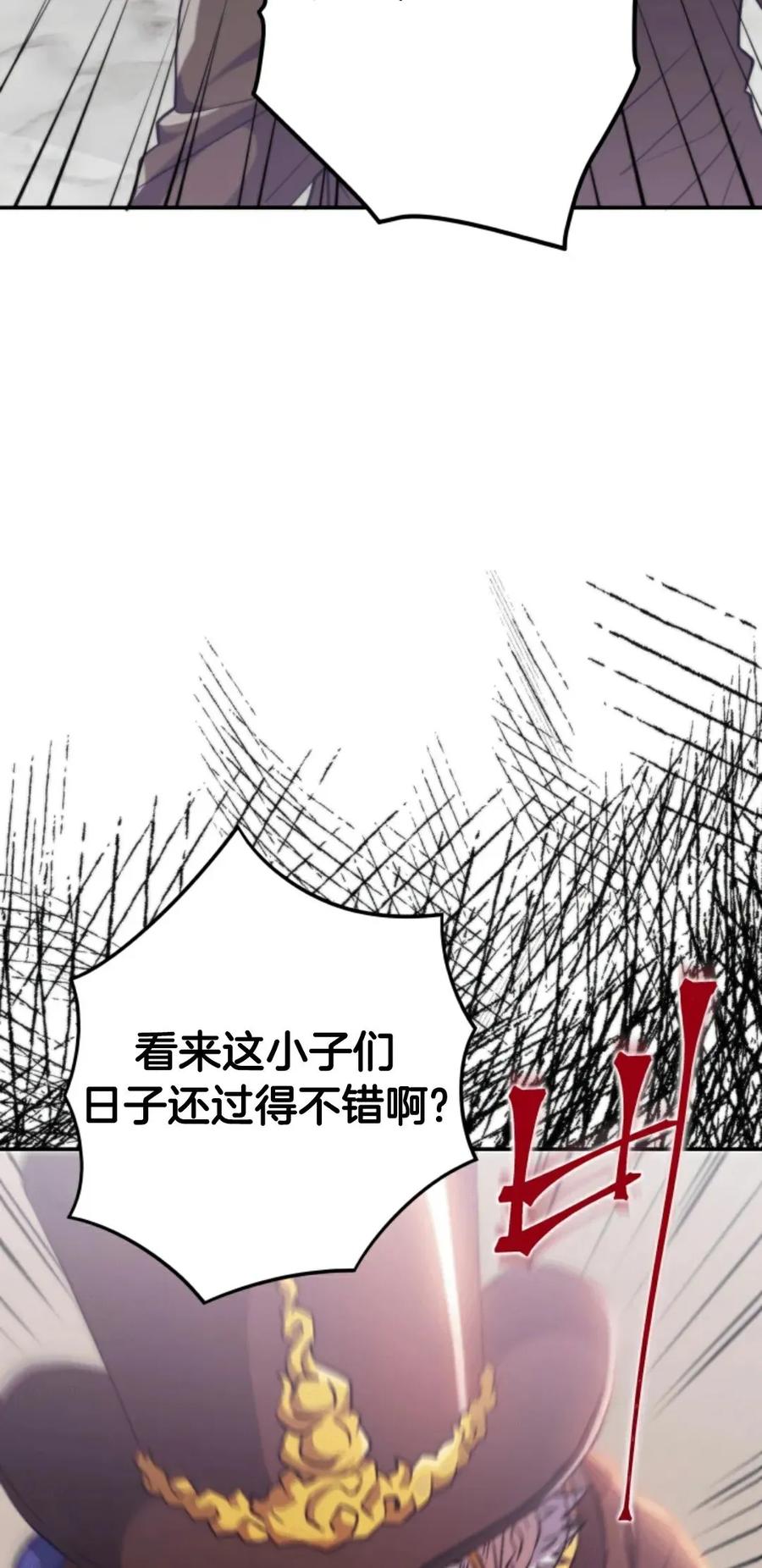 《1RM的钢铁骑士》1 第54页