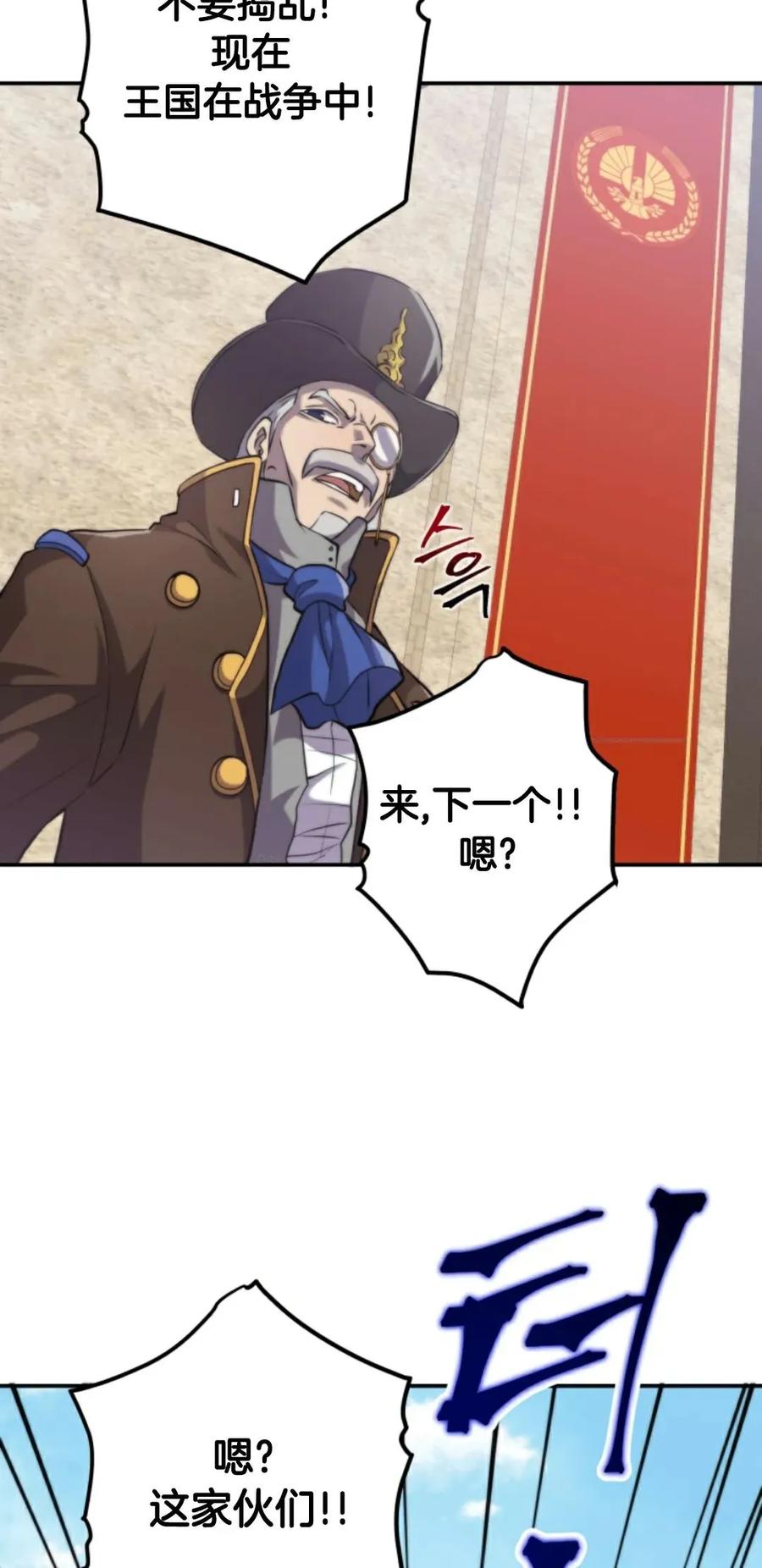 《1RM的钢铁骑士》1 第52页