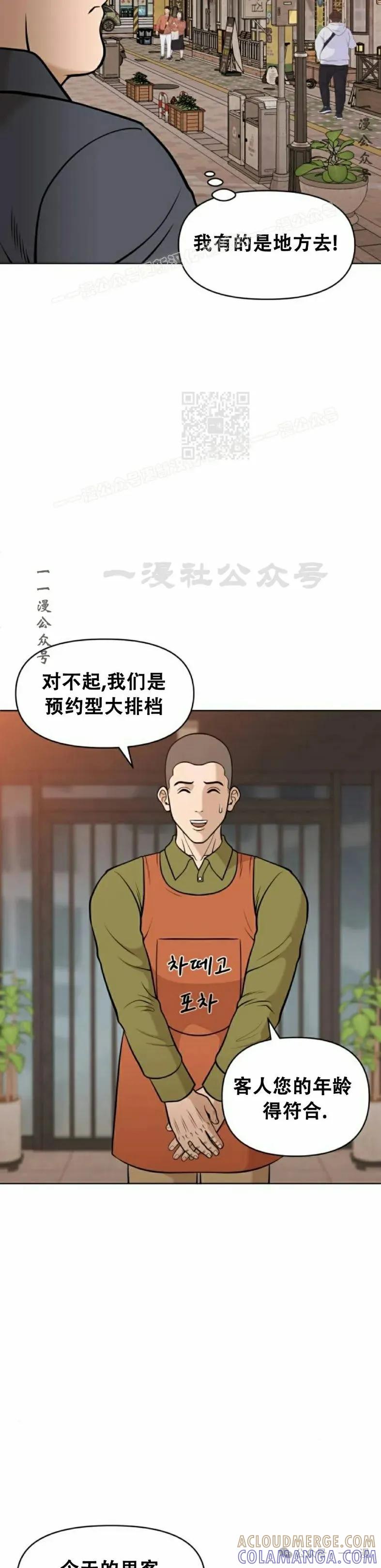 《40岁的男人》第1集 第49页