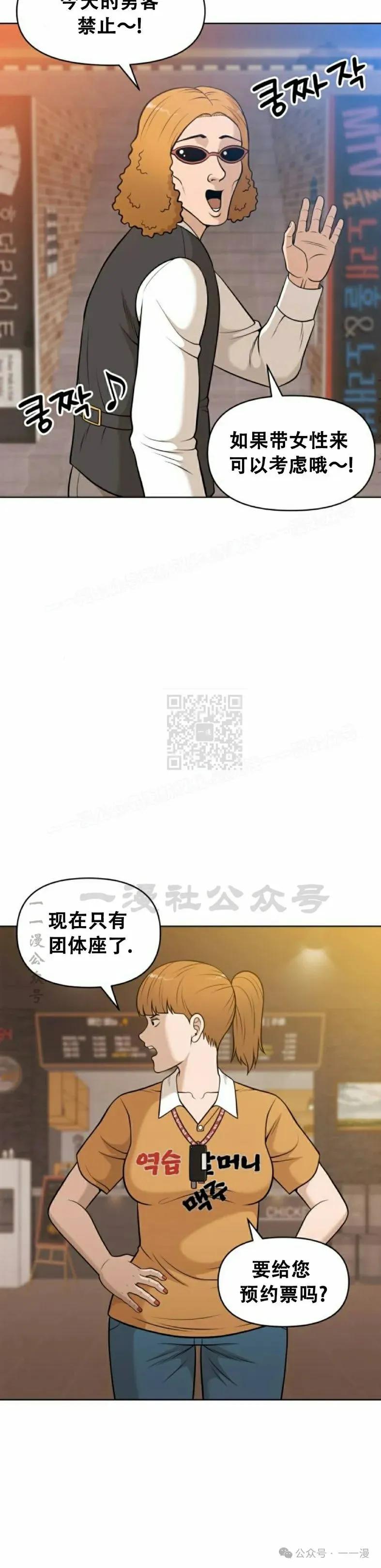 《40岁的男人》第1集 第50页
