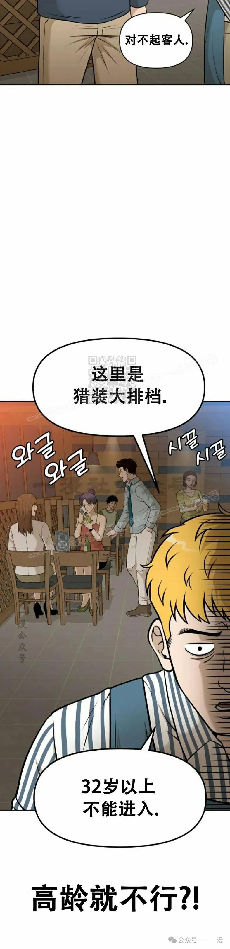 《40岁的男人》第1集 第47页