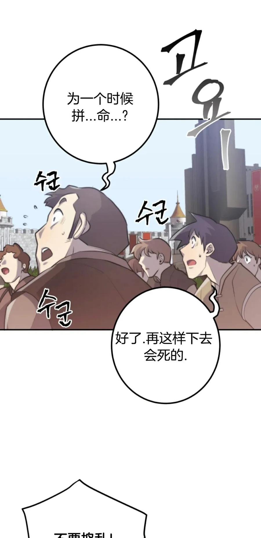 《1RM的钢铁骑士》1 第51页