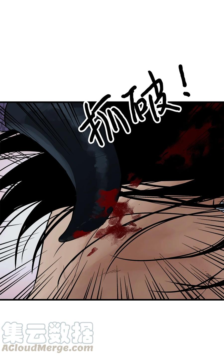 图腾领域 - 009 神秘女人 - 第10张图