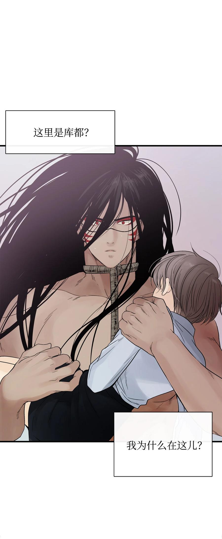 图腾领域 - 009 神秘女人 - 第47张图