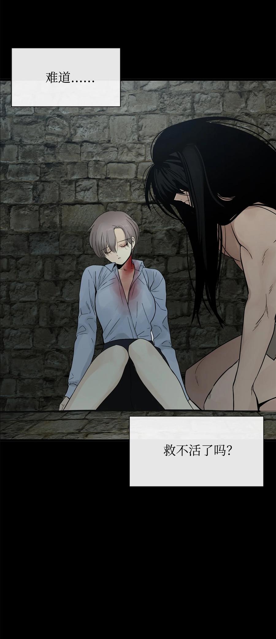 图腾领域 - 009 神秘女人 - 第72张图