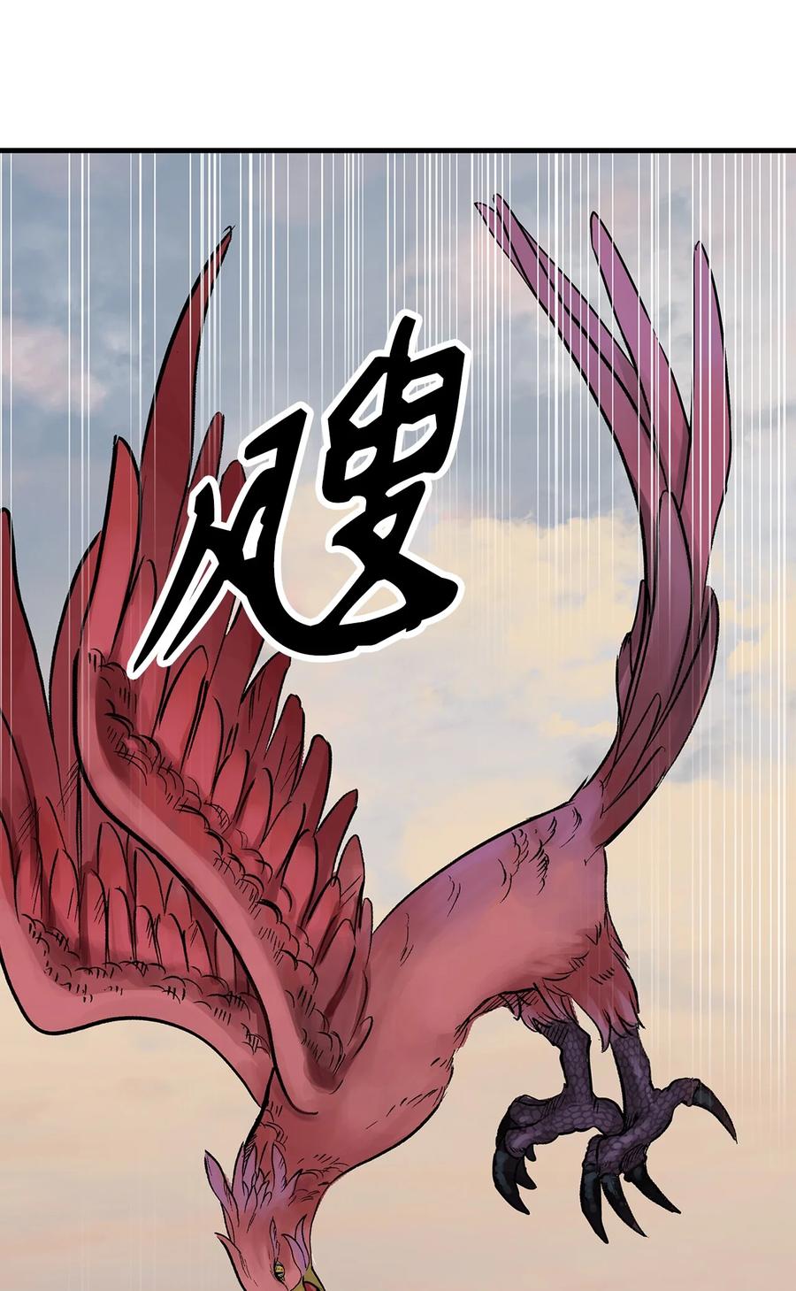 图腾领域 - 009 神秘女人 - 第2张图