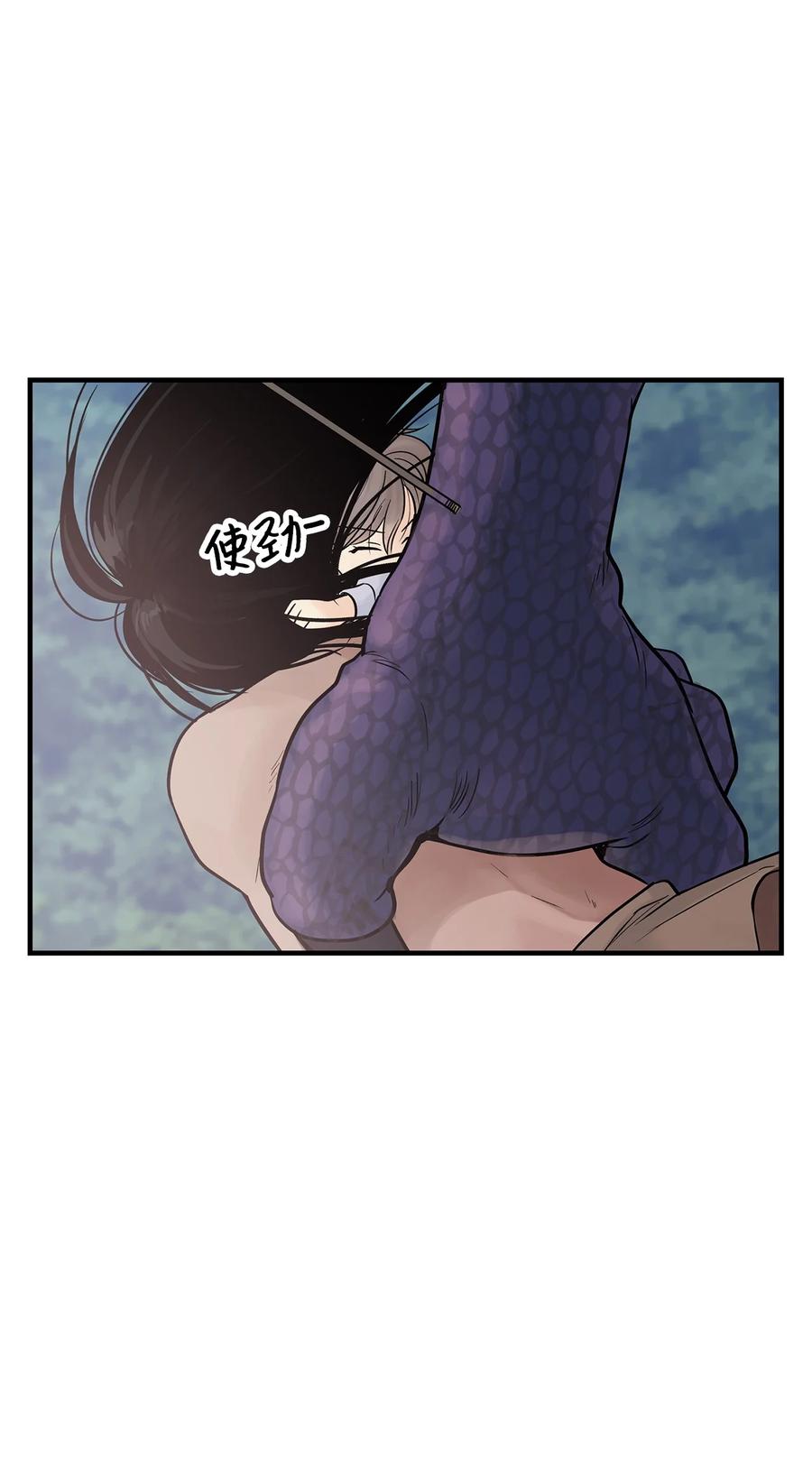 图腾领域 - 009 神秘女人 - 第21张图