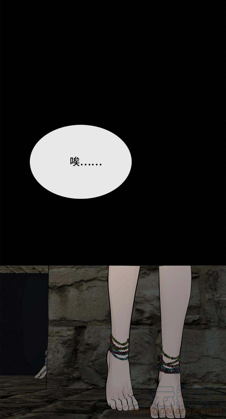 图腾领域 - 009 神秘女人 - 第73张图