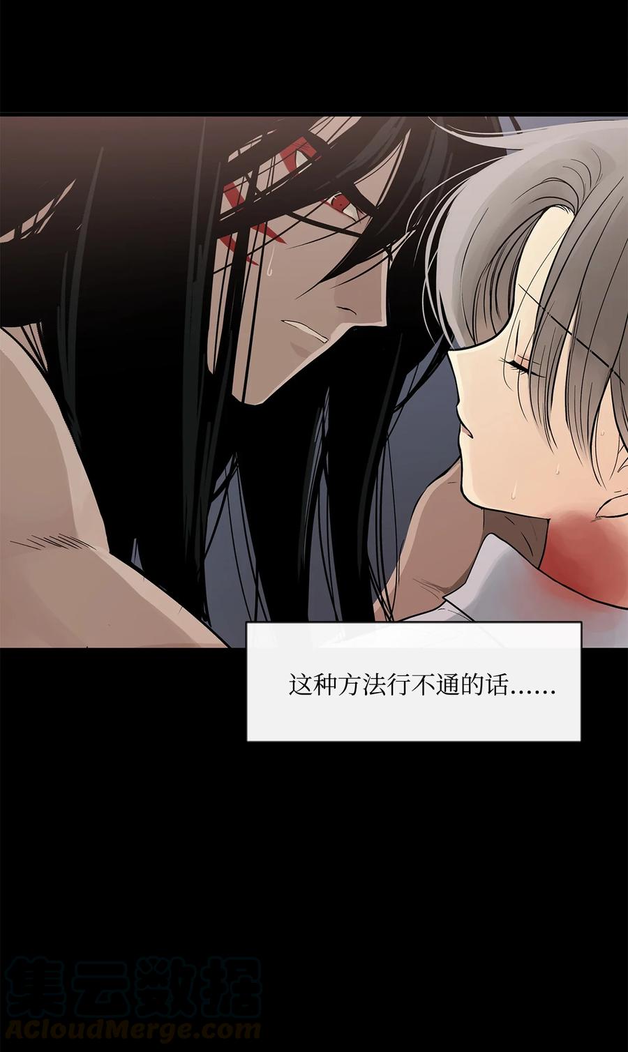 图腾领域 - 009 神秘女人 - 第64张图