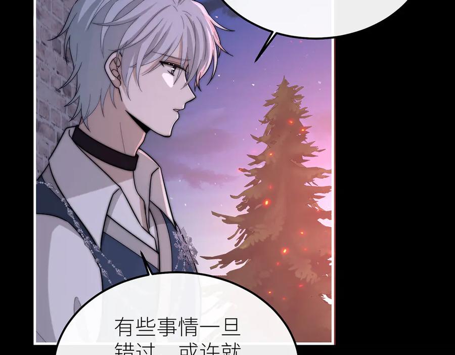 《罗斯玛丽的苏醒》09 将罪恶与悲伤燃尽 第51页