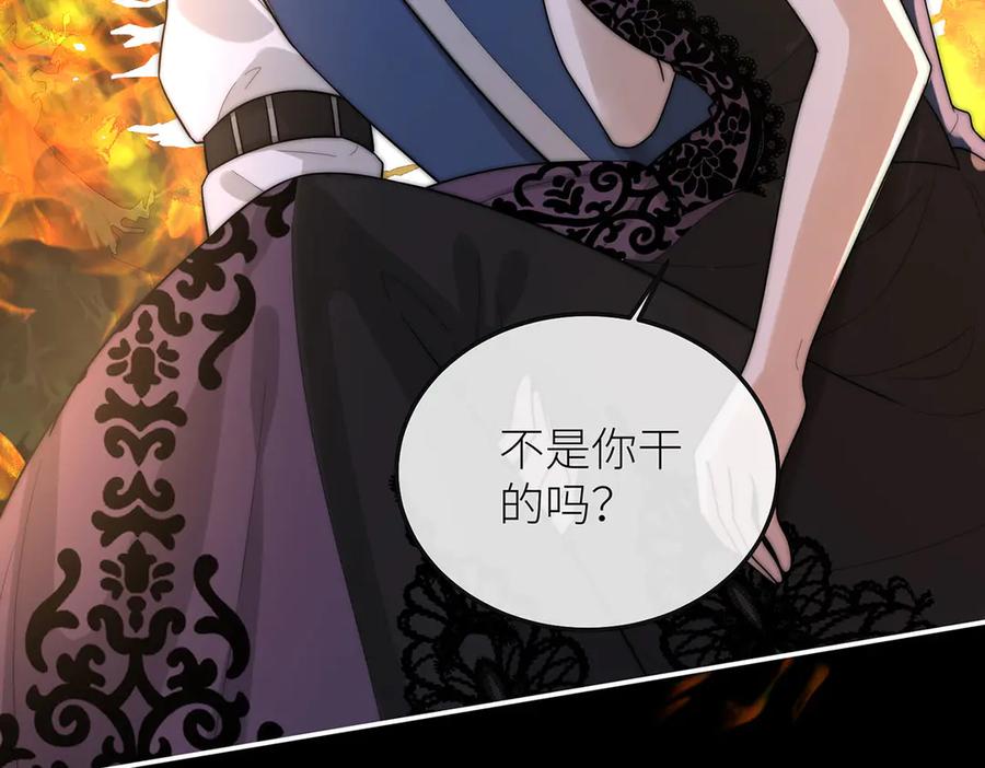 《罗斯玛丽的苏醒》09 将罪恶与悲伤燃尽 第72页