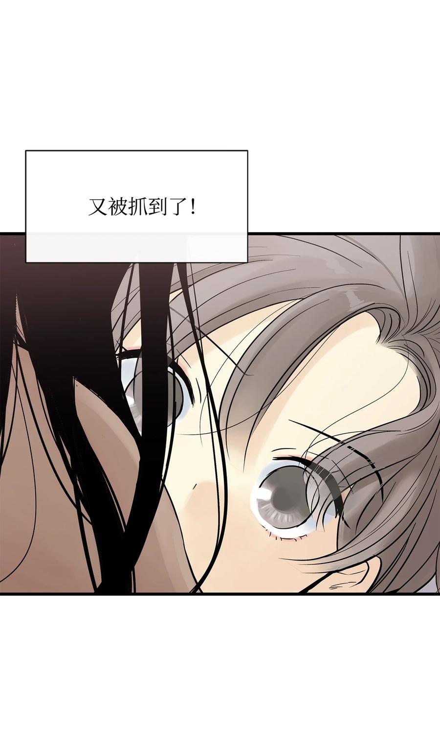 图腾领域 - 009 神秘女人 - 第12张图