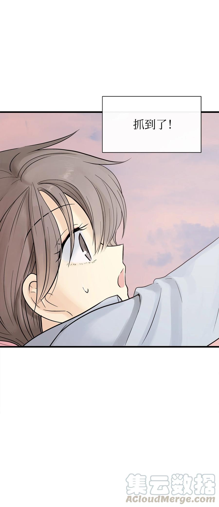 图腾领域 - 009 神秘女人 - 第25张图