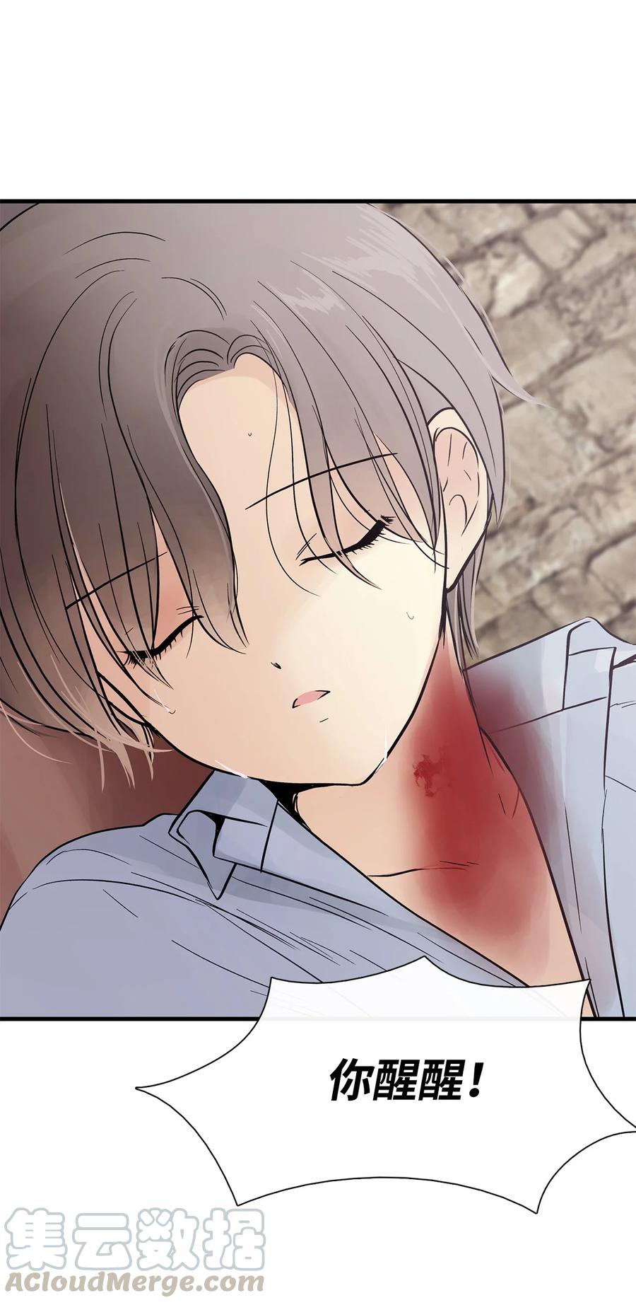 图腾领域 - 009 神秘女人 - 第52张图