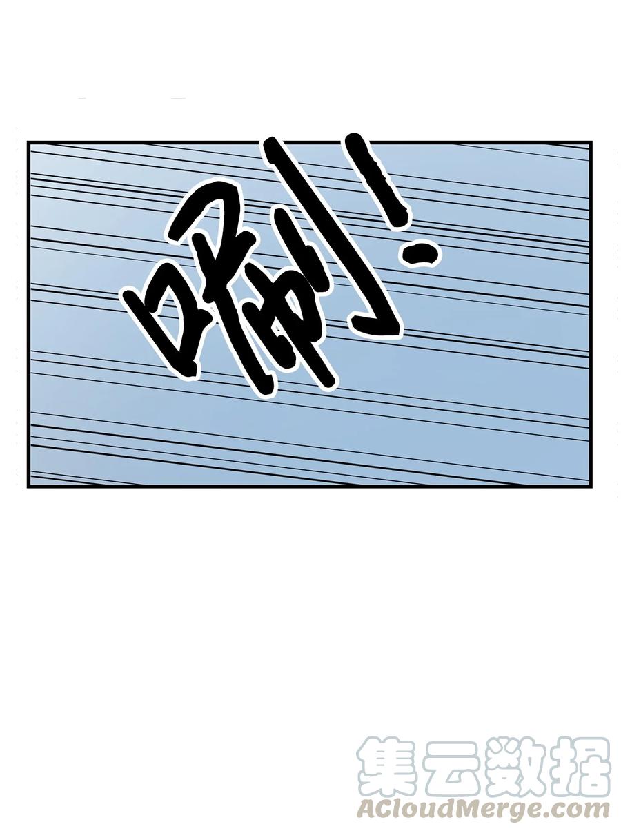 图腾领域 - 009 神秘女人 - 第28张图