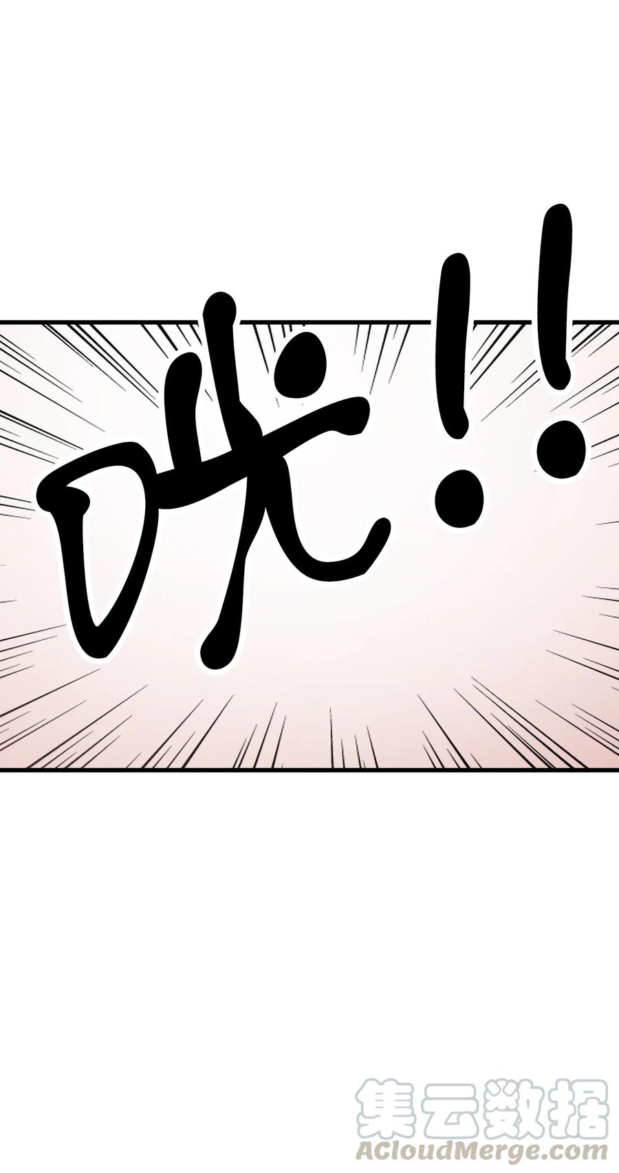 图腾领域 - 009 神秘女人 - 第43张图