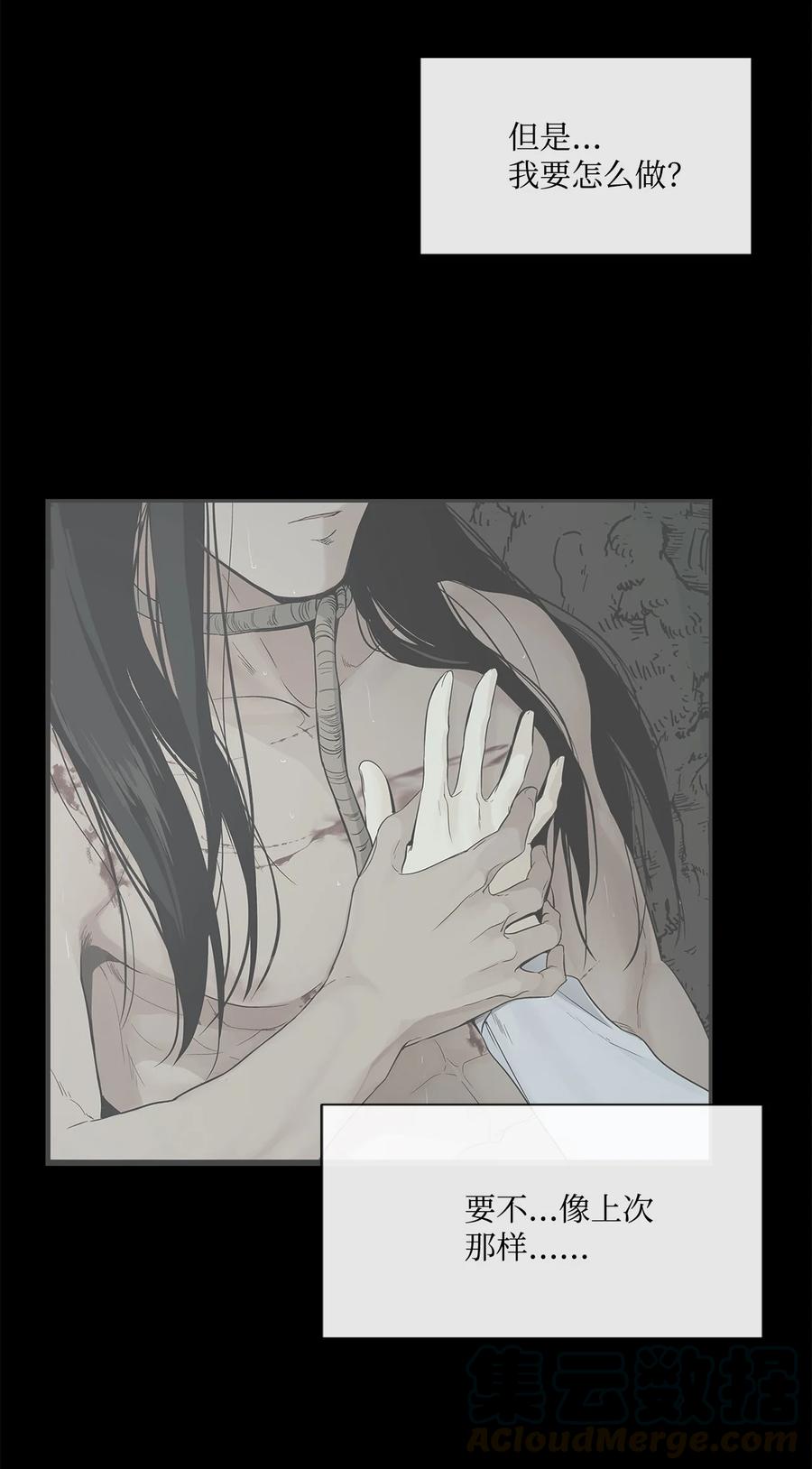 图腾领域 - 009 神秘女人 - 第58张图