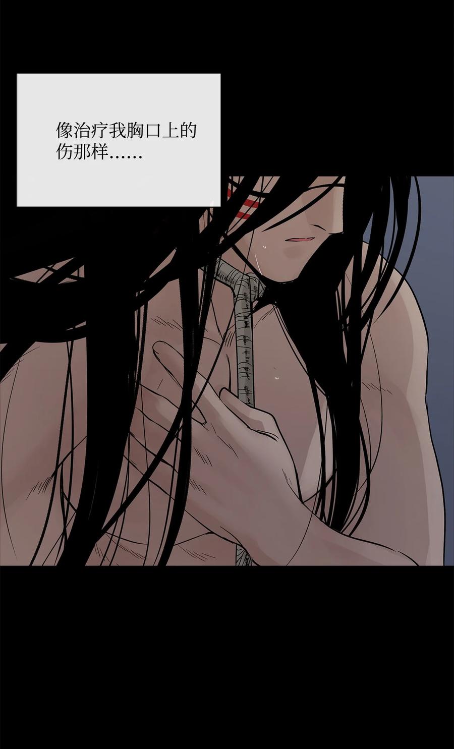 图腾领域 - 009 神秘女人 - 第59张图