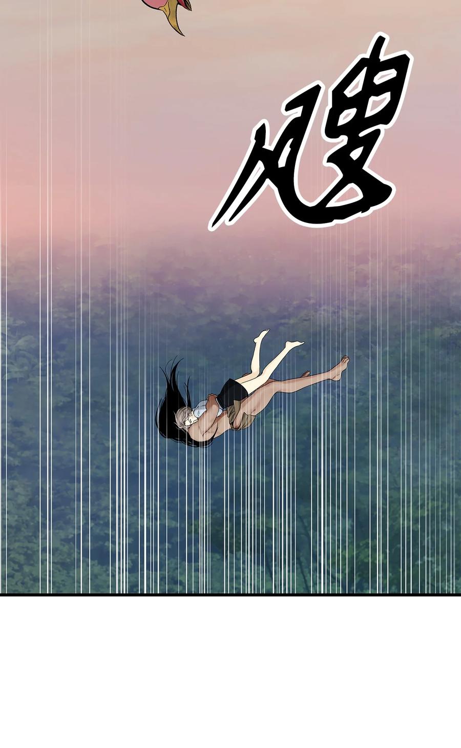 图腾领域 - 009 神秘女人 - 第3张图