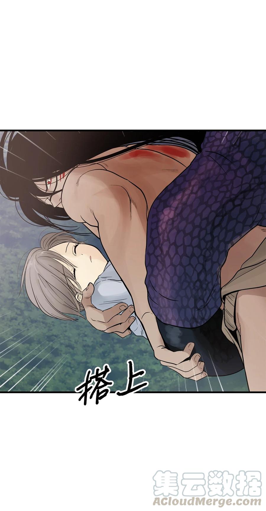 图腾领域 - 009 神秘女人 - 第37张图