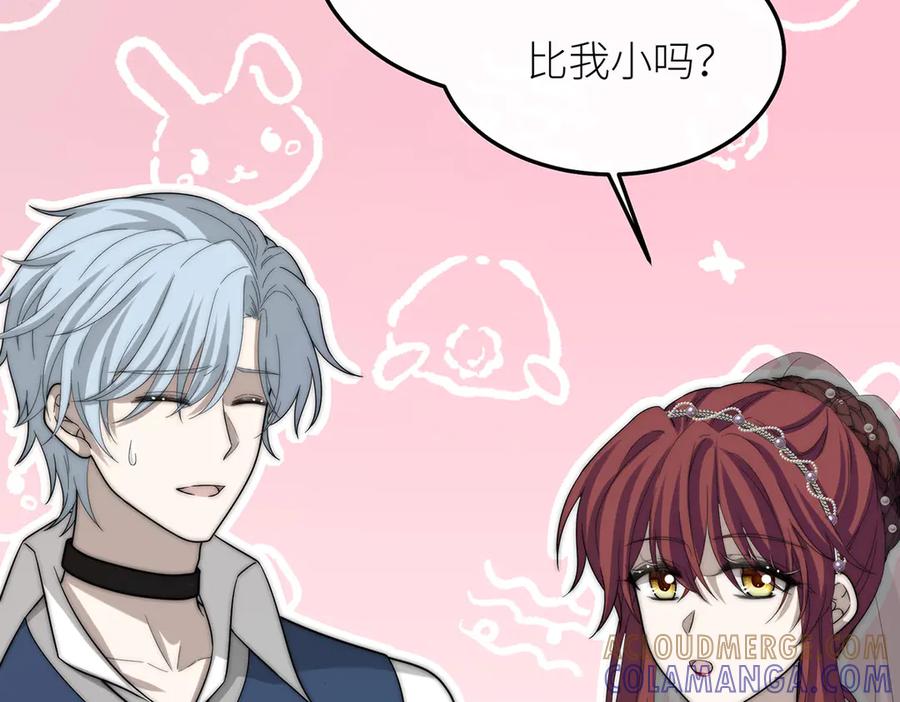 《罗斯玛丽的苏醒》09 将罪恶与悲伤燃尽 第53页