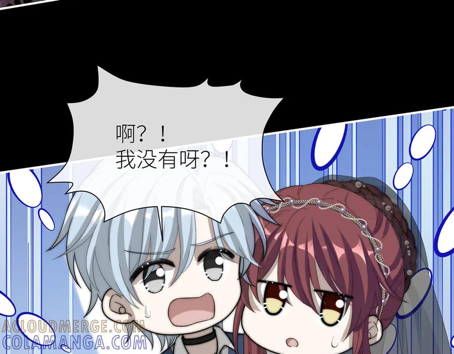 《罗斯玛丽的苏醒》09 将罪恶与悲伤燃尽 第73页