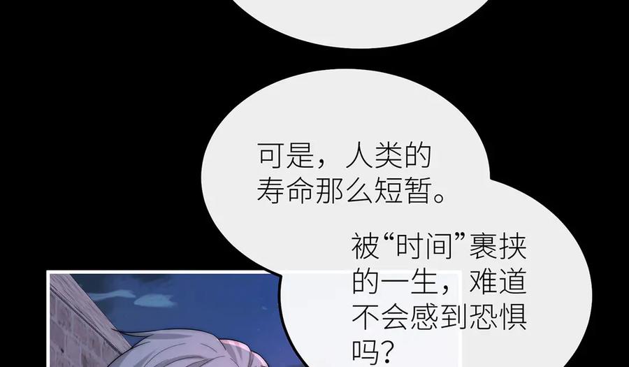《罗斯玛丽的苏醒》09 将罪恶与悲伤燃尽 第50页
