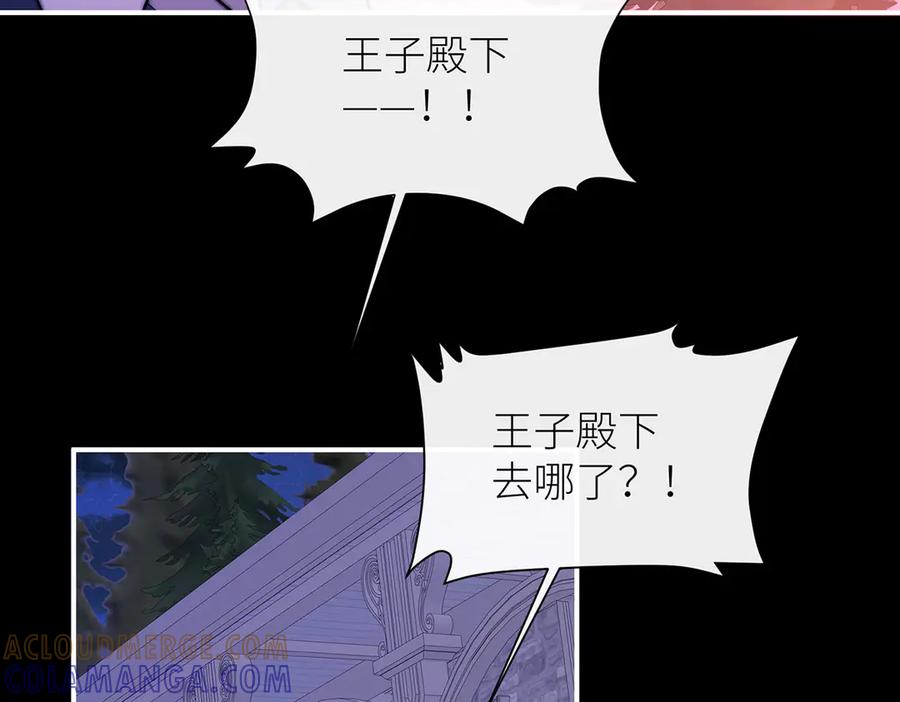 《罗斯玛丽的苏醒》09 将罪恶与悲伤燃尽 第65页