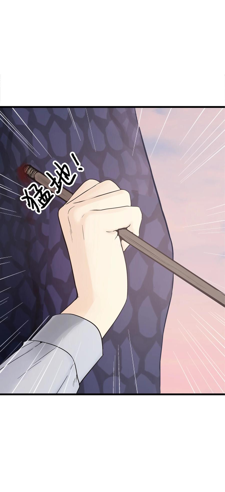 图腾领域 - 009 神秘女人 - 第24张图