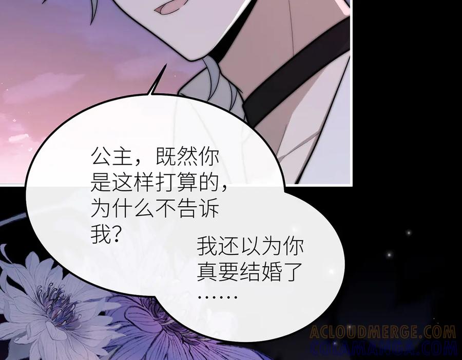 《罗斯玛丽的苏醒》09 将罪恶与悲伤燃尽 第57页