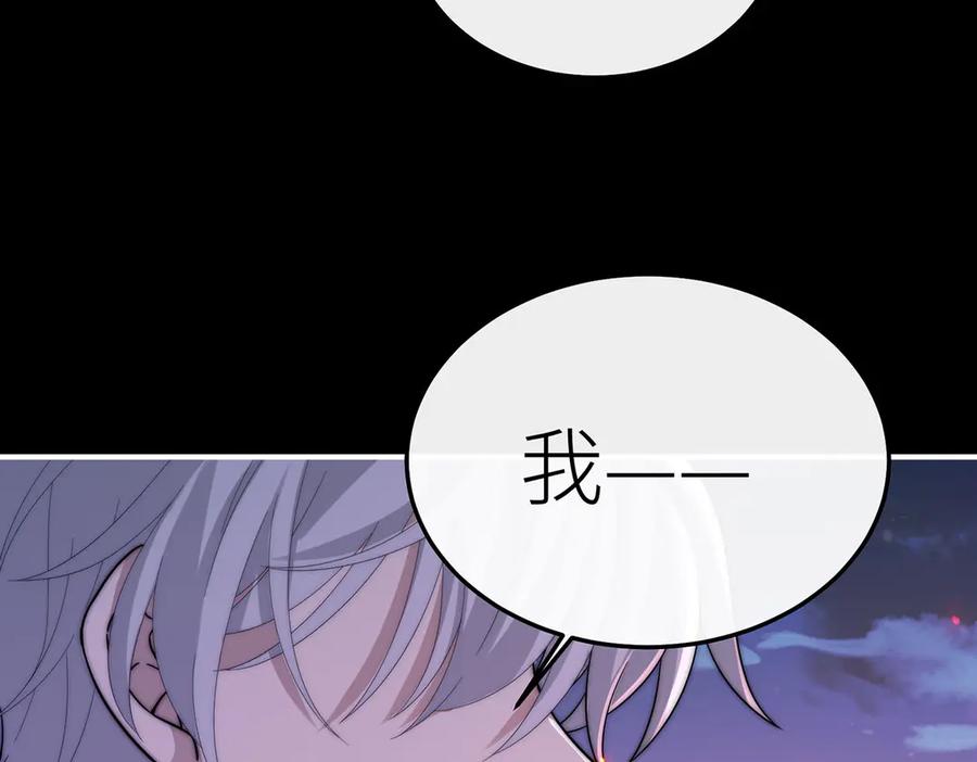 《罗斯玛丽的苏醒》09 将罪恶与悲伤燃尽 第63页