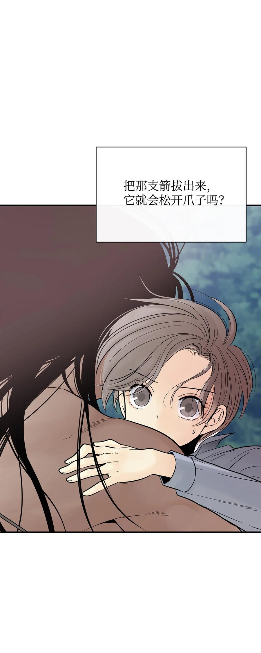 图腾领域 - 009 神秘女人 - 第20张图