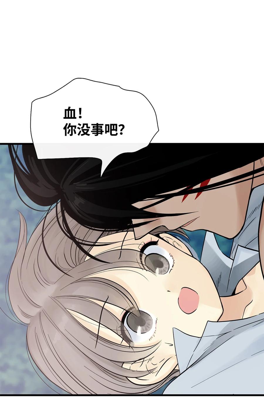 图腾领域 - 009 神秘女人 - 第14张图