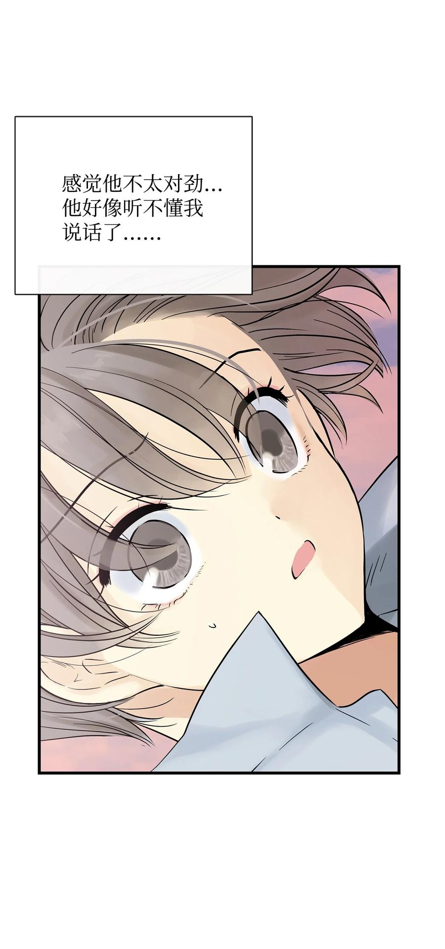 图腾领域 - 009 神秘女人 - 第17张图