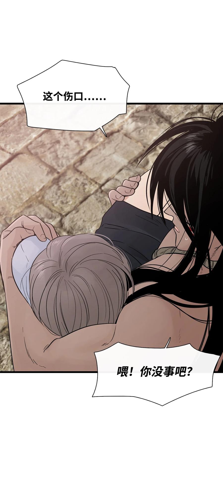 图腾领域 - 009 神秘女人 - 第51张图