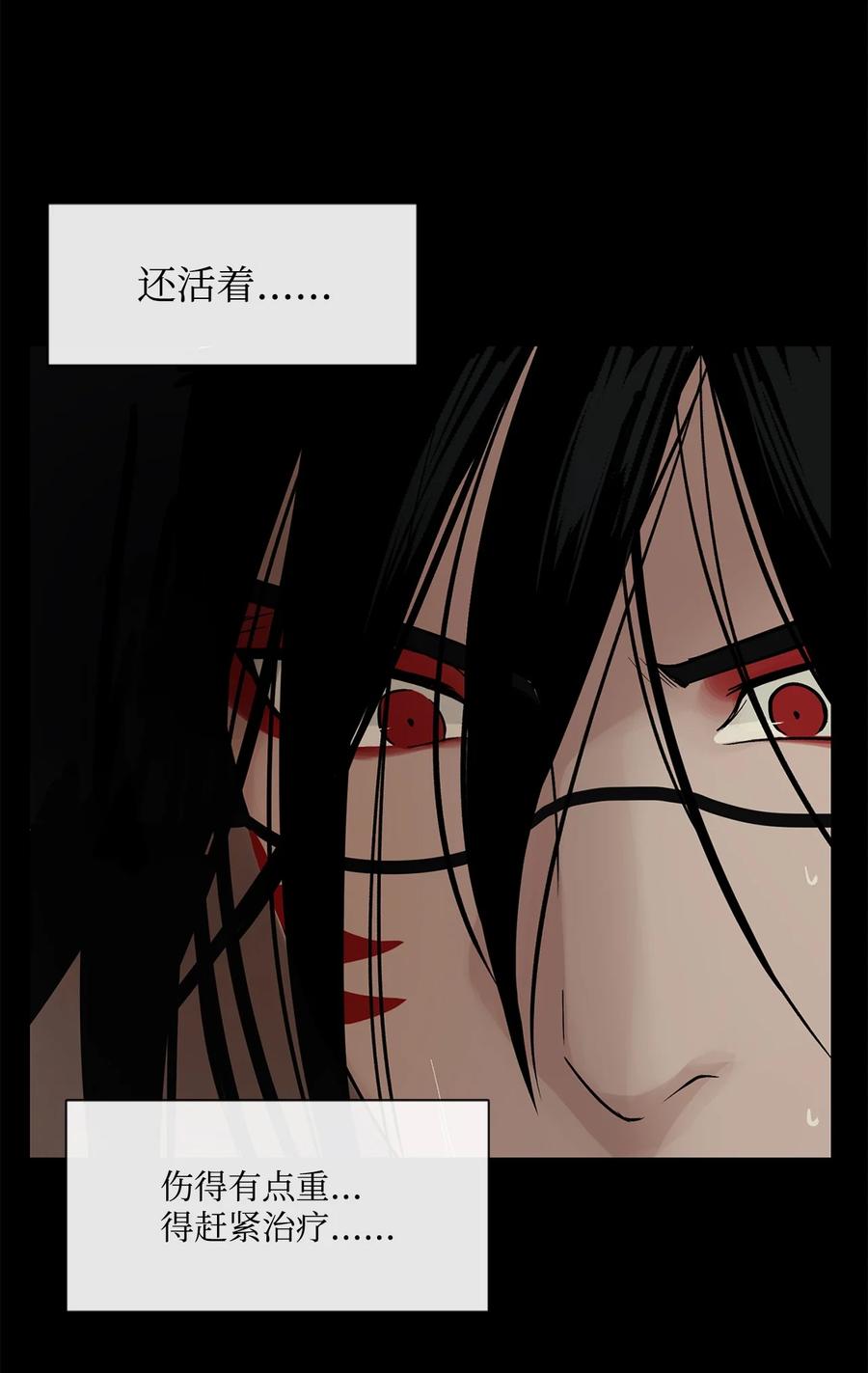 图腾领域 - 009 神秘女人 - 第57张图