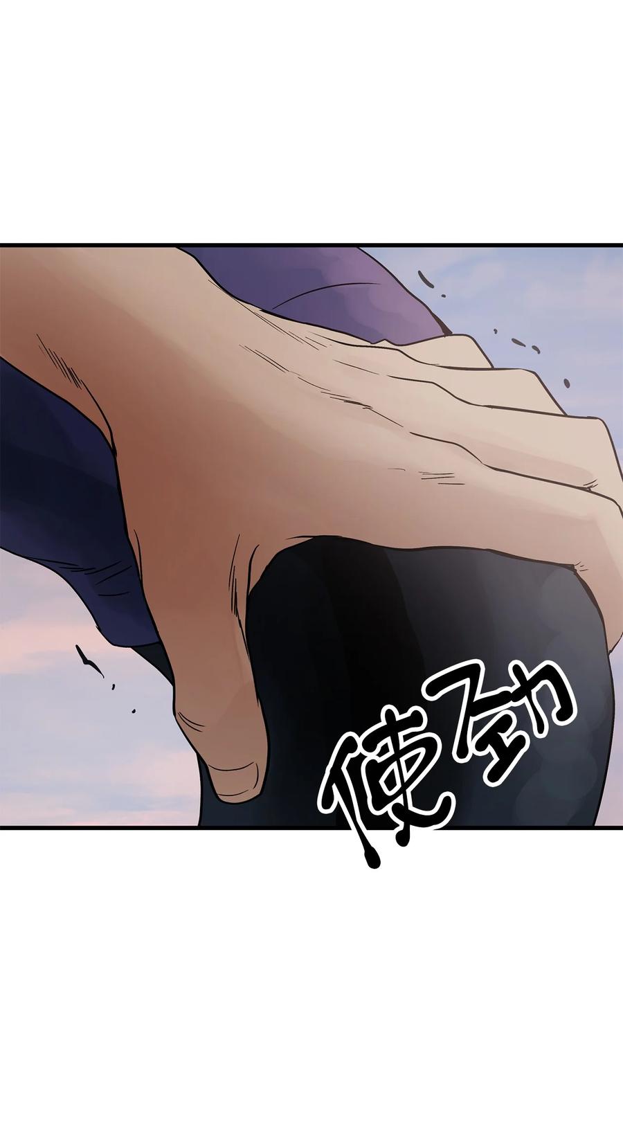 图腾领域 - 009 神秘女人 - 第38张图