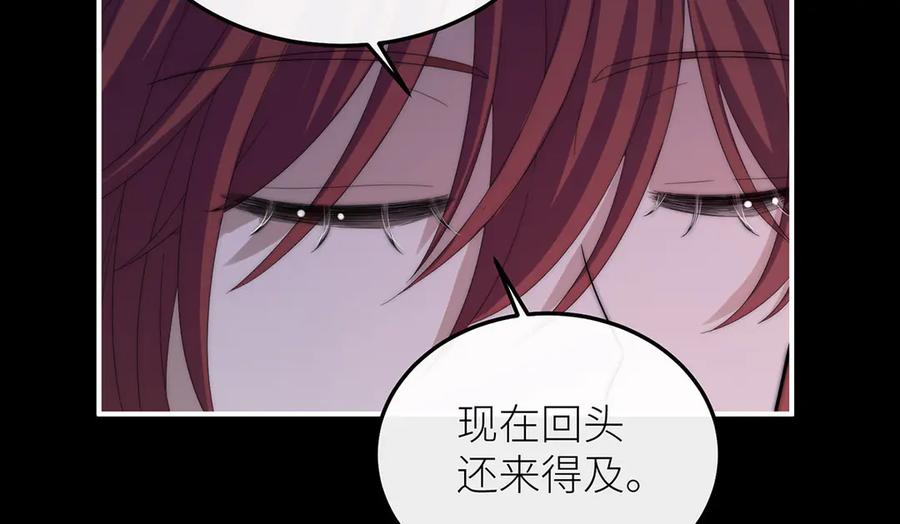 《罗斯玛丽的苏醒》09 将罪恶与悲伤燃尽 第62页