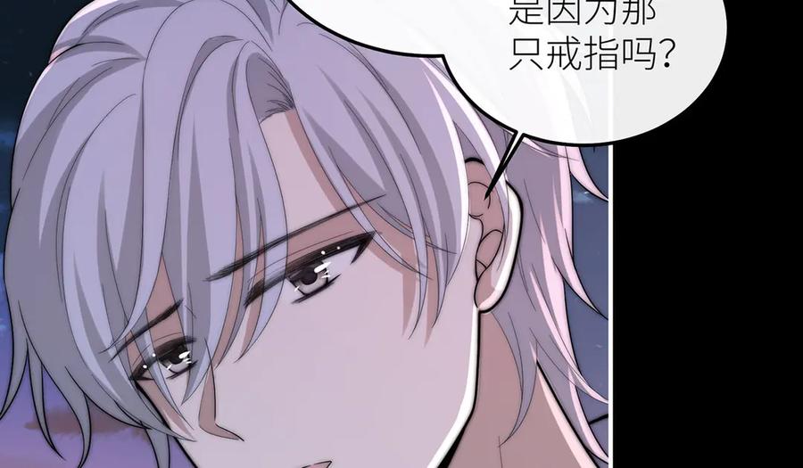《罗斯玛丽的苏醒》09 将罪恶与悲伤燃尽 第56页