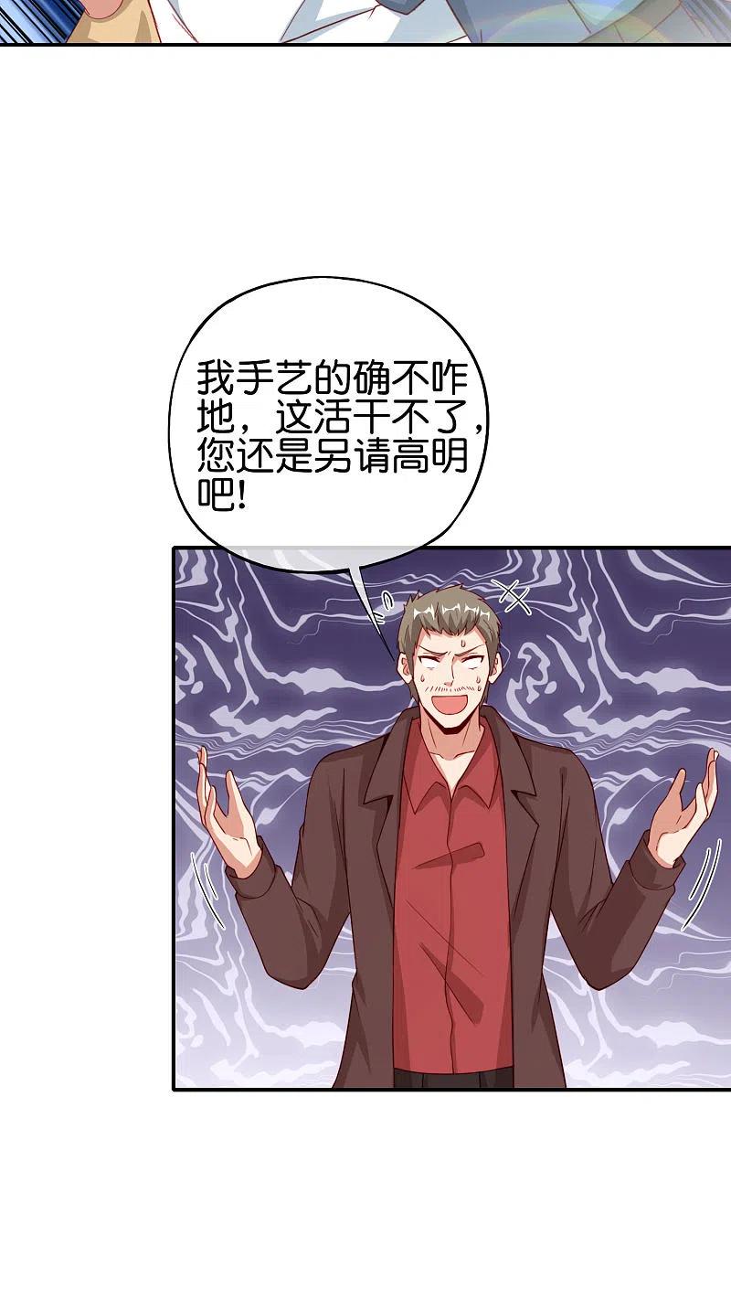 最强仙界朋友圈 第96话 小子，你开始悟道了！ 第12页