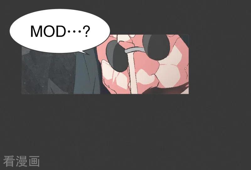 《就这样成了魔王_!》第100话 Modification 第10页