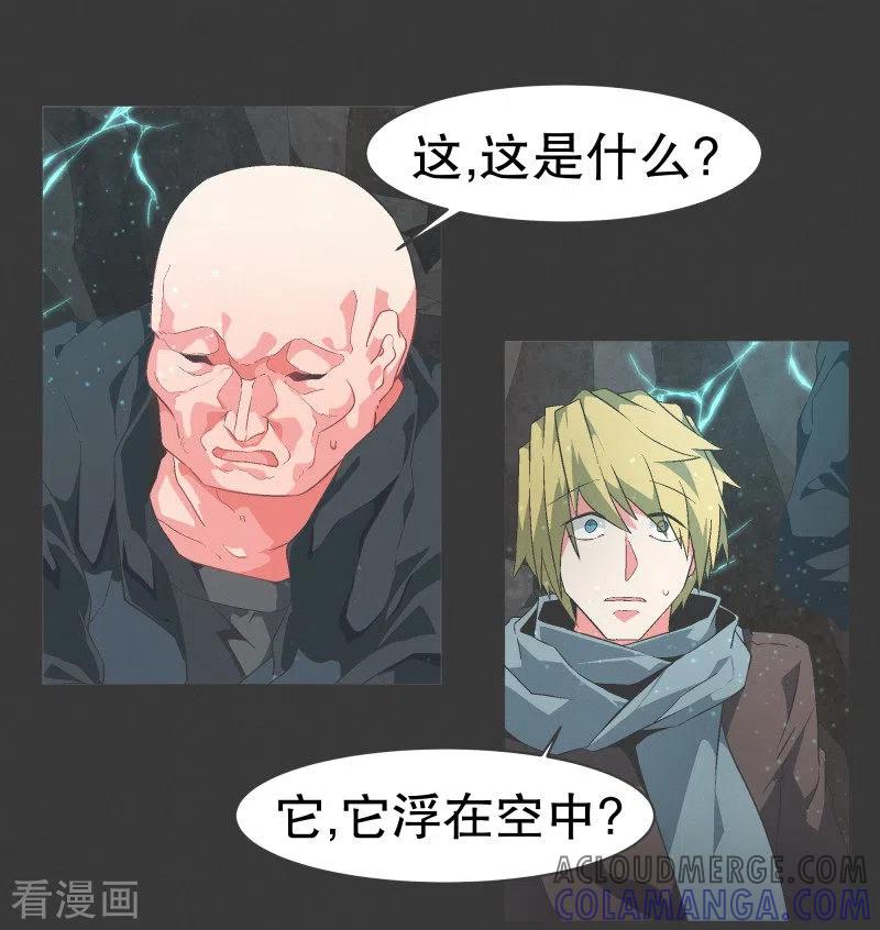 《就这样成了魔王_!》第100话 Modification 第7页