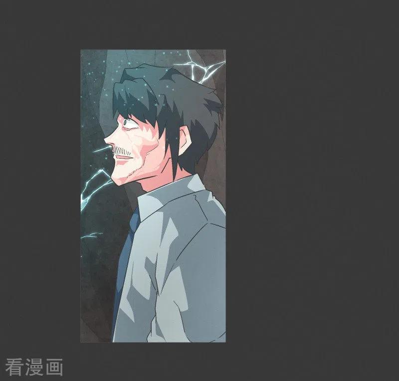 《就这样成了魔王_!》第100话 Modification 第14页